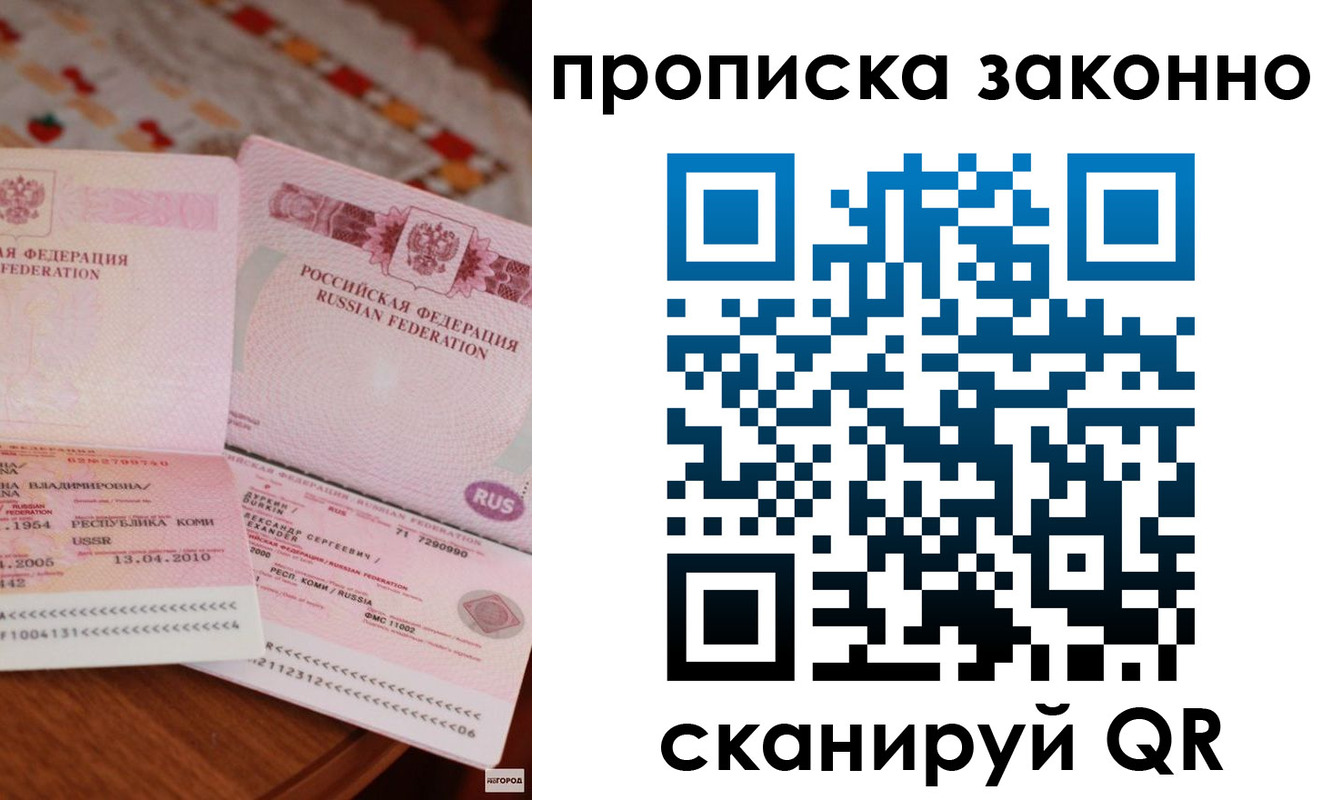 временная регистрация надежно в Катав-Ивановске
