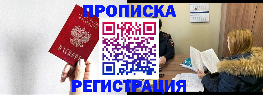 временная регистрация 2025 в Катав-Ивановске