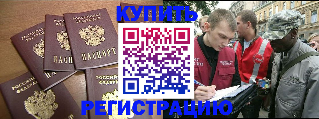 временная регистрация собственник в Катав-Ивановске