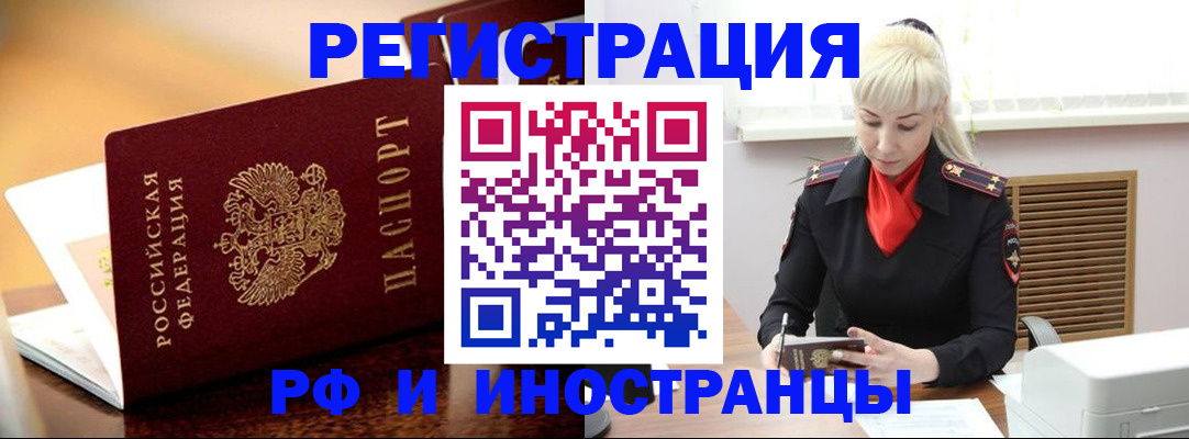 временная регистрация для всех в Катав-Ивановске