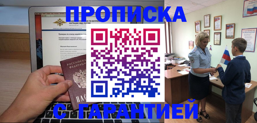 прописка штамп в Катав-Ивановске