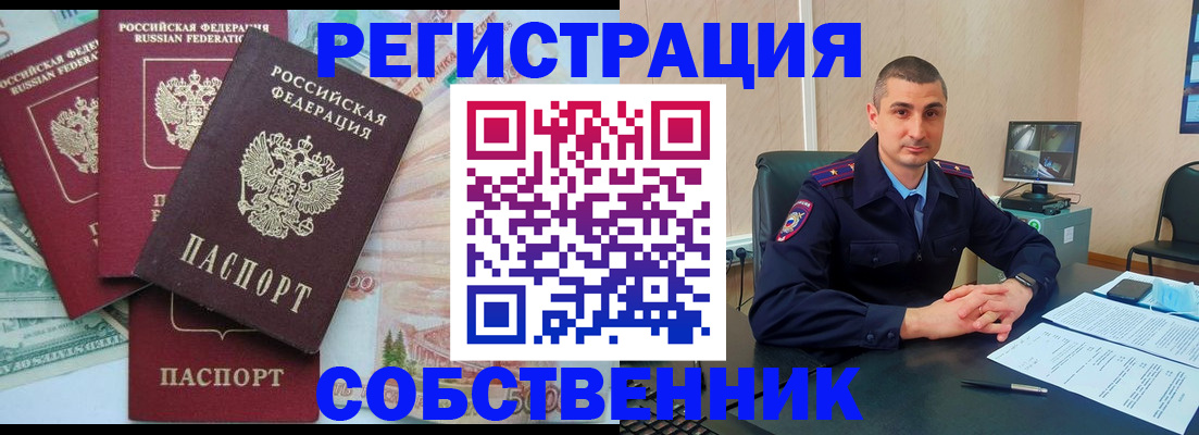 временная регистрация недорого в Катав-Ивановске