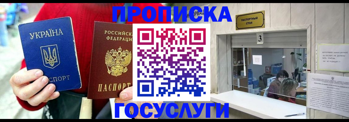 временная регистрация законно в Катав-Ивановске